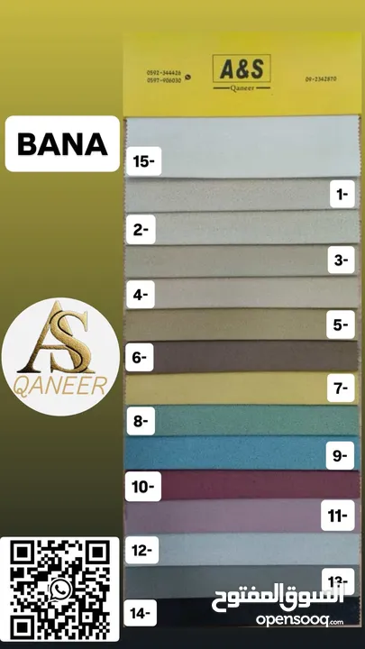 معرض القنعير للأقمشة الكنب والمفروشات