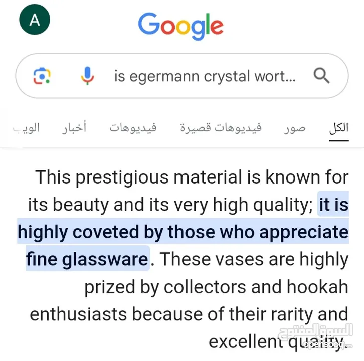 Crystal Egermann كريستال تشيكي ماركة   مزينة بطبقة سميكة من ماء الذهب Egermann