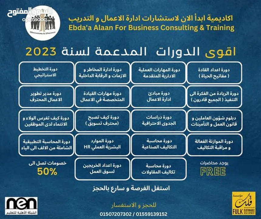 محاضر ومدرب دولي معتمد ومدرس اكاديمي للجامعات تخصص ادارة اعمال ومالية ومحاسبة عربي وانجليزي