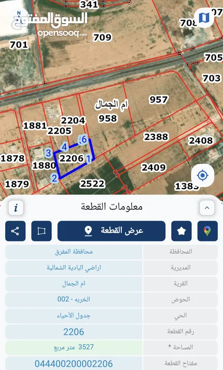 ارض للبيع / ام الجمال