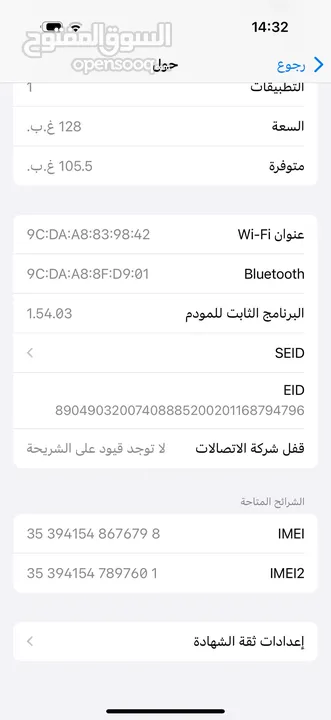 ايفون 16 برو