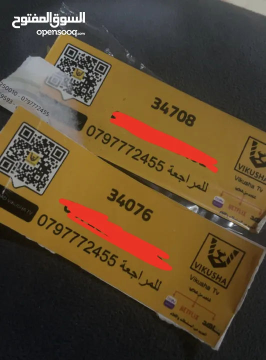 بطاقات نت فلكس