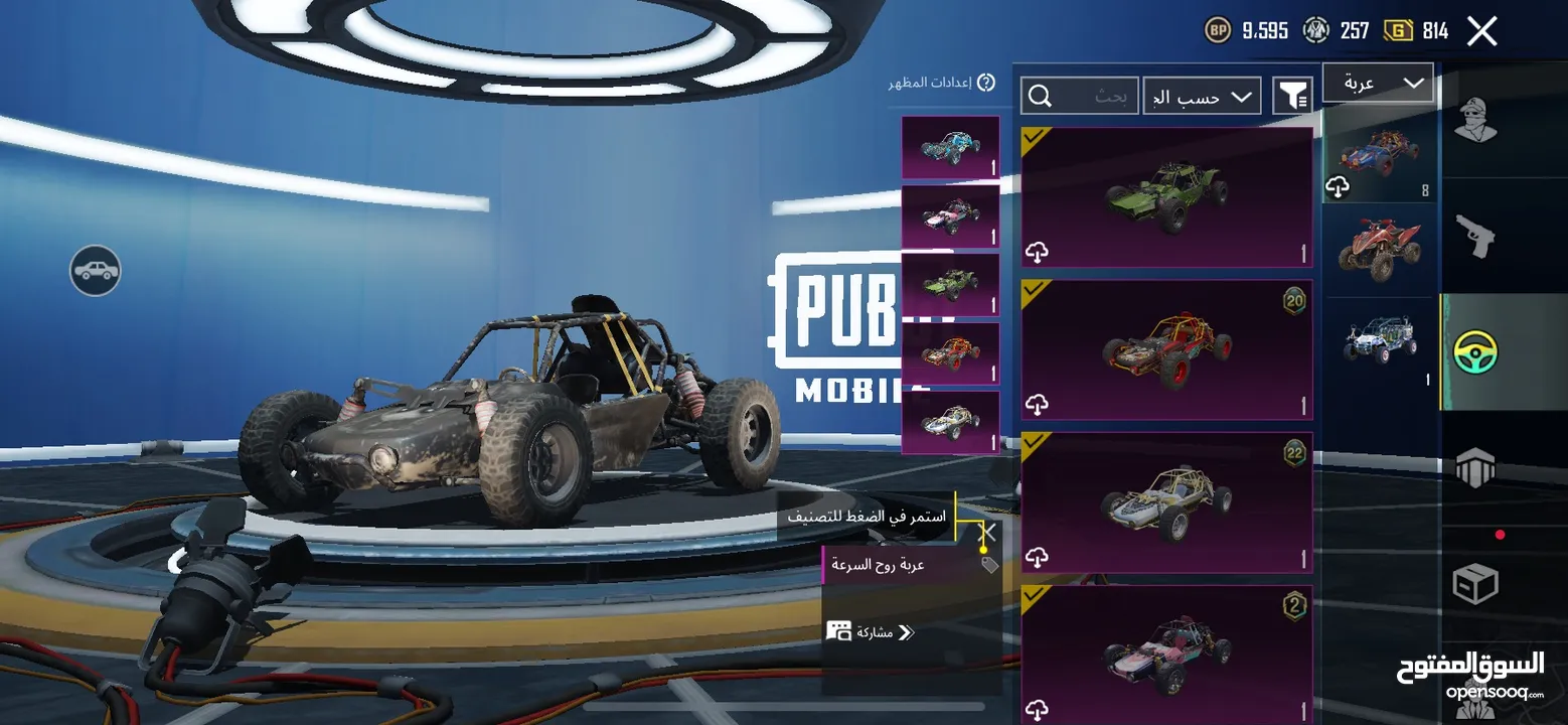 أحساب ببجي البيع