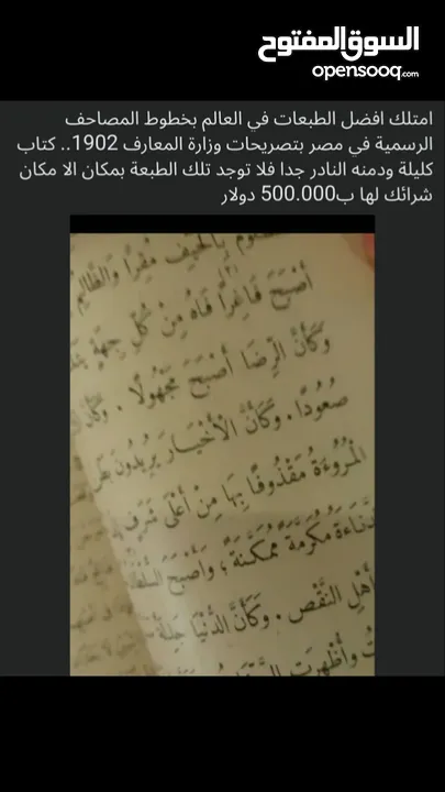 كتاب كليله ودمنه 1902