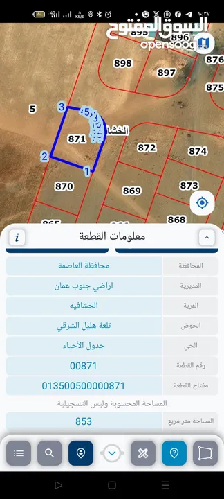 عمان / منطقة احد  خشافية الشوابكة " تلعة هليل" سكن ب من 750 الي 880 متر ،