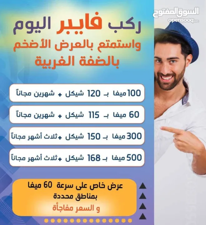 انترنت فايبر لاسكلي