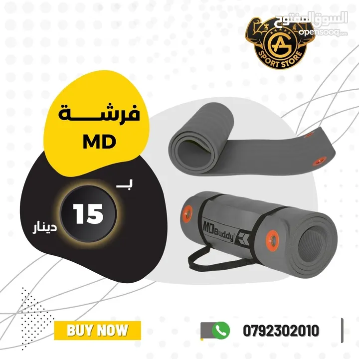 ادوات وأكسسوارات رياضيه
