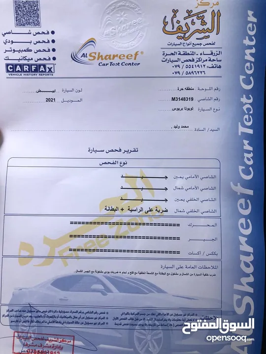 تويوتا بريوس موديل 2021 فحص 3 جيد بوز مسكر