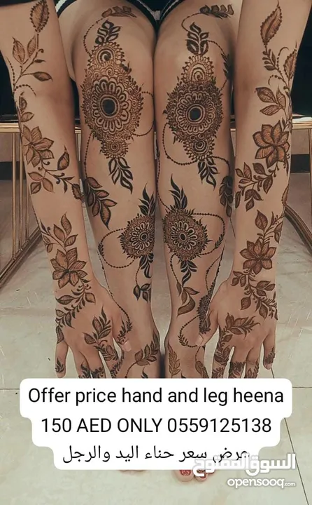 sundus 3d heena