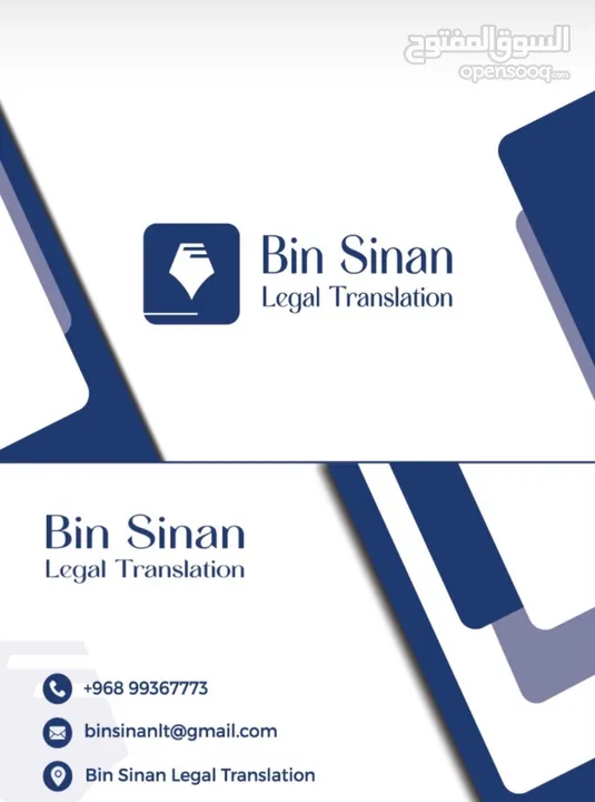 مكتب ترجمة قانونية معتمدة بأسعار منافسة وسرعة  ودقة مضمونة   Certified Legal Translation