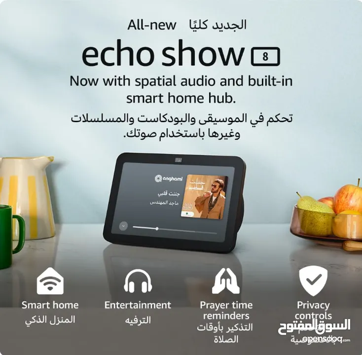 اليكسا ايكو شو 8 احدث اصدار  Alexa Echo Show 8 (3rd Gen, 2023 release) Smart Home Hub