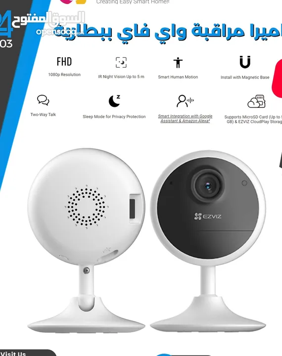 كاميرا مراقبة واي فاي ب بطارية EZVIZ CB1