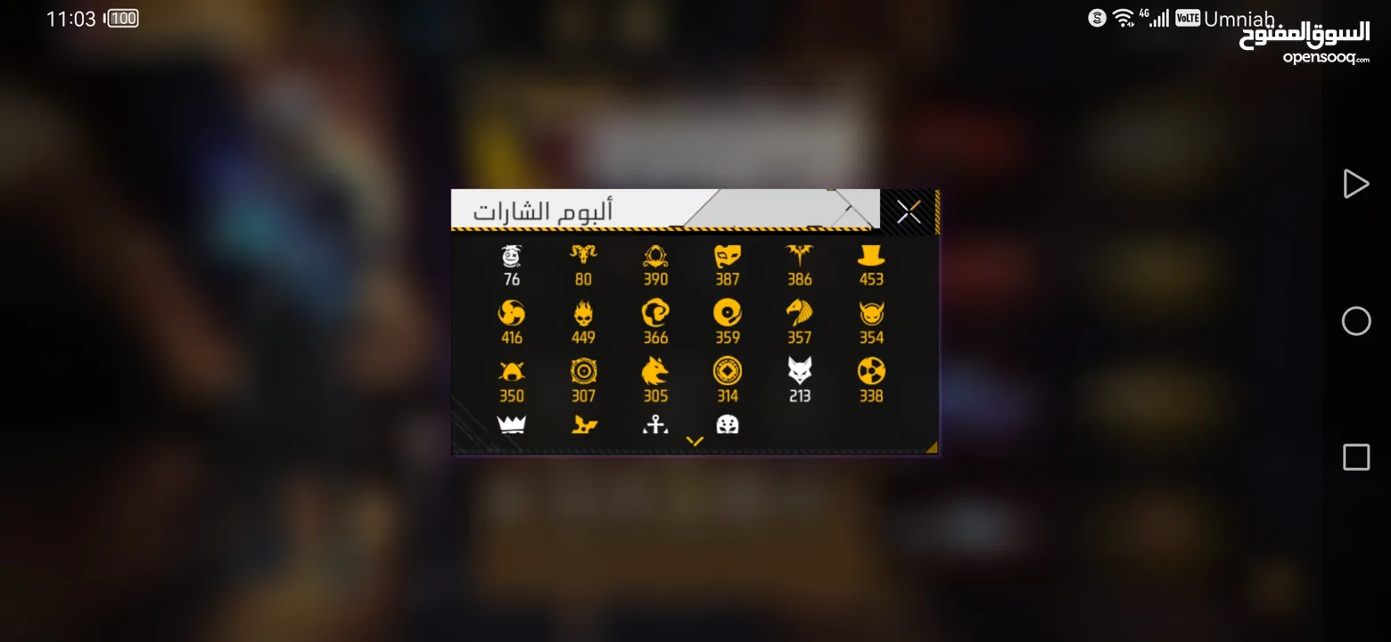 حساب فري فاير للبيع بسعر حرق ما راح تلاقي زيه