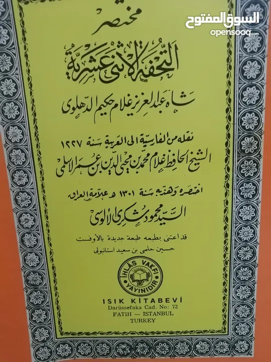 كتب مستعمله وجديده للبيع بسعر مناسب لك ومتنوعة