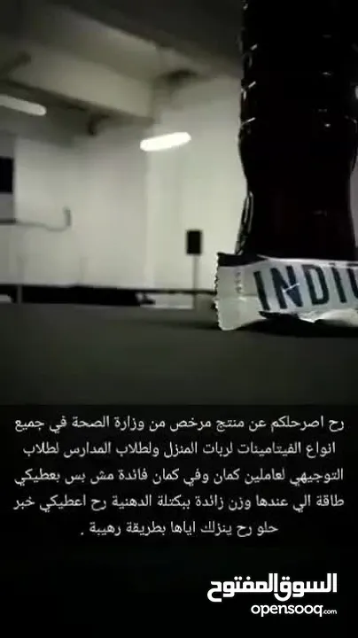 مشروب الطاقه انديجو العالمي بسعر الخصم 80% مفيد لجسم مستخلص من جميع انواع الفيتمينات جوده عاليه جداا