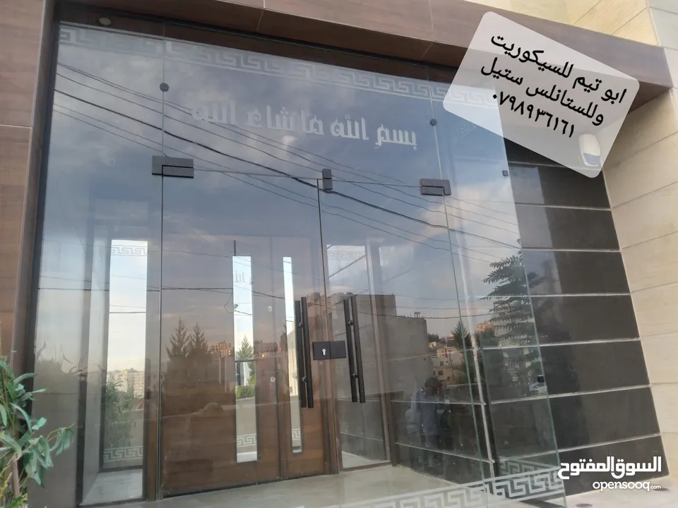 سيكوريت واجهات تقطيع مكاتب زجاج ترسات دربزين ستانلس ستيل اغلاق برندات مرايا