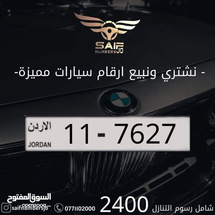 رباعي مميز بسعر مميز سعر الرقم شامل رسوم التنازل