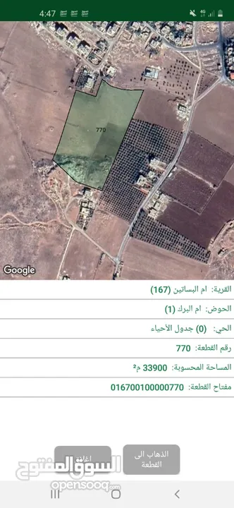 قطعة ارض للبيع في ناعور