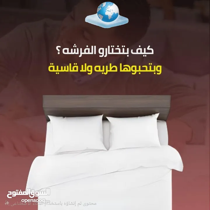 لفترة محدودة 95دينار فرشة اليورتوب الفندقية   شامل التوصيل مخدتين هديه كفالة 5سنوات مصنعية