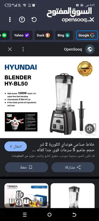 خلاط صناعي