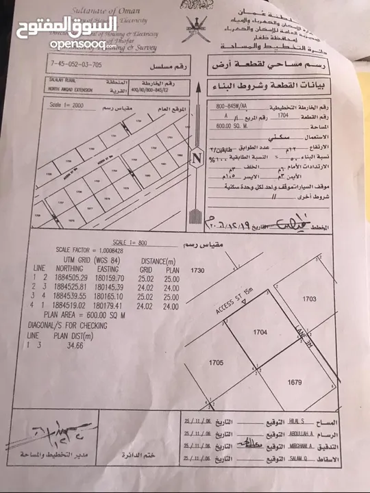 امتداد عوقد مربع أ