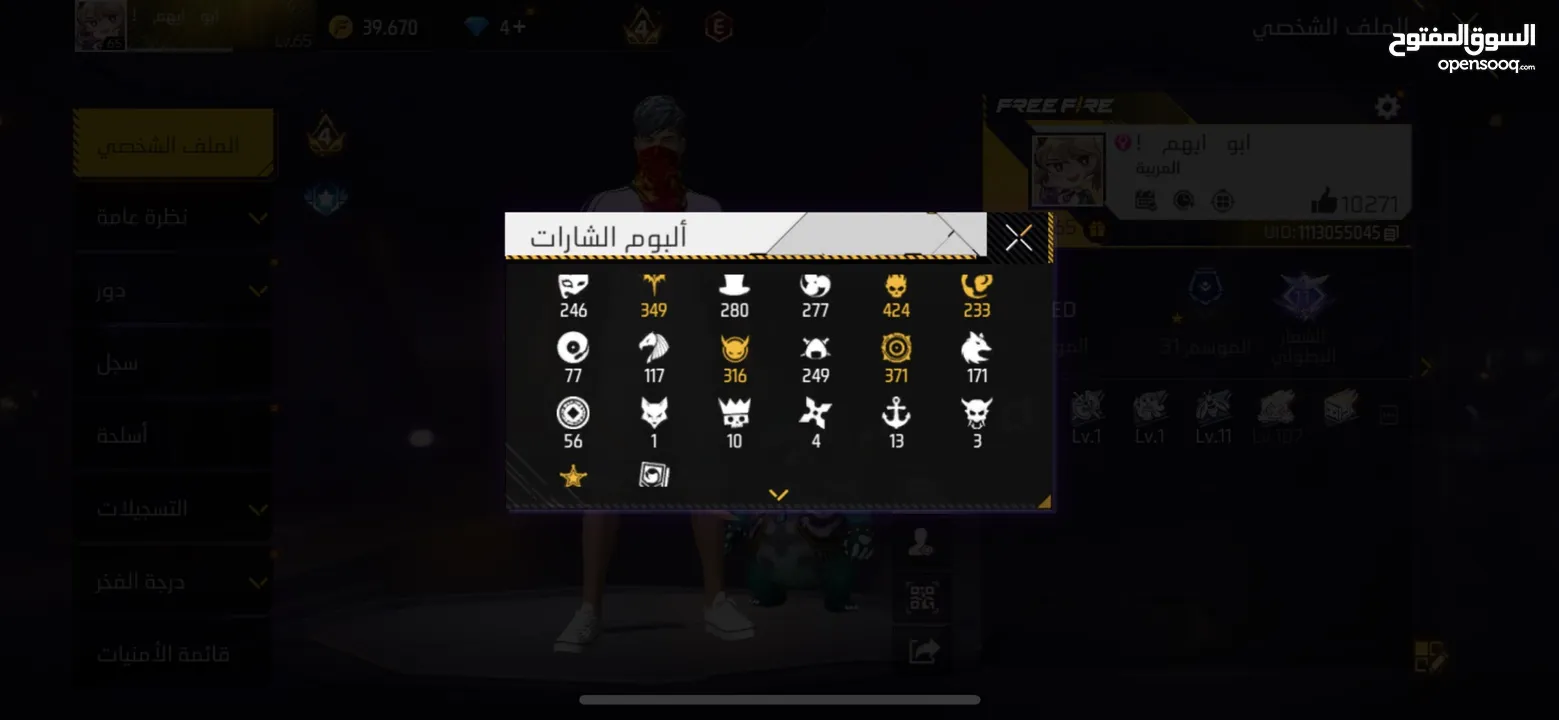 حساب فري فاير للبيع 20 دينار