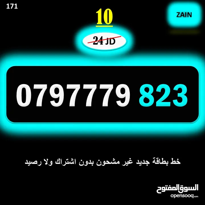 ارقام زين جديدة مسكرة