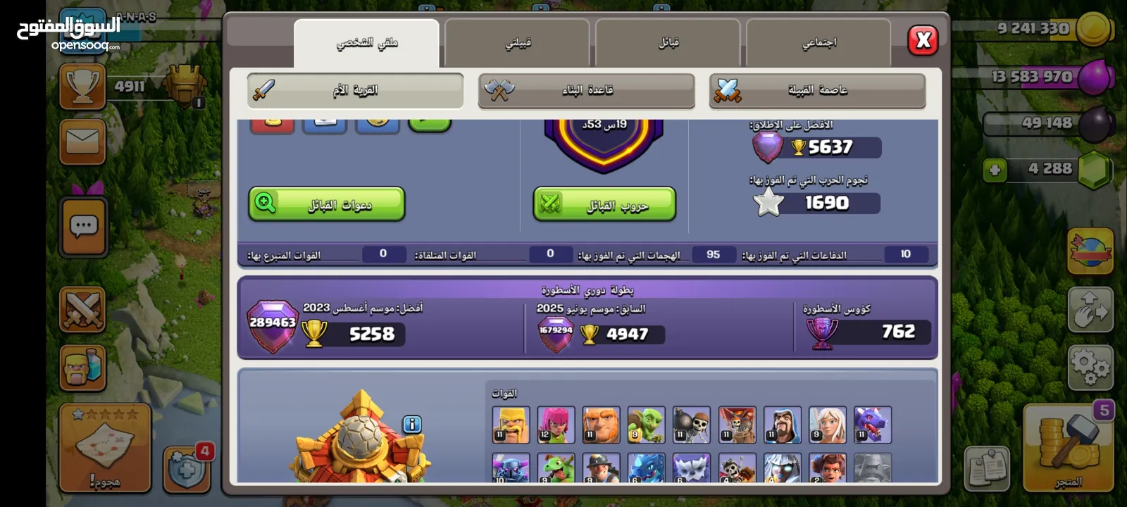 بيع 3 قريات كلاش اوف كلانس