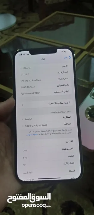 ايفون 12 برو ماكس