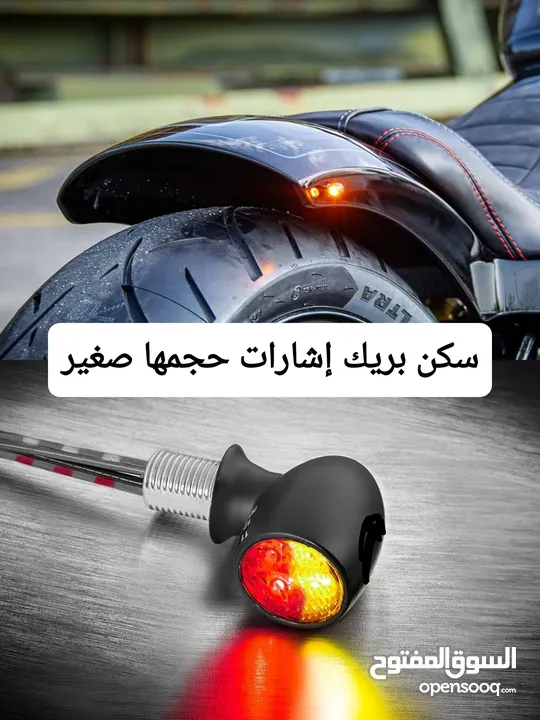 ليتات و أكسسوارات لكل أنواع السياكل