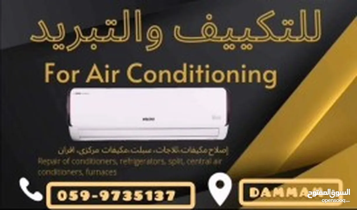 Air conditioner repairing للتكييف والتبريد