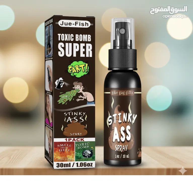 بخاخ الرائحة الكريهة (عطر المقالب)
