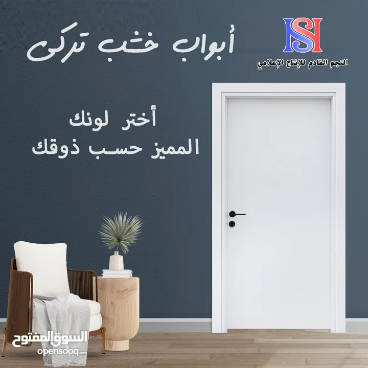 ابواب خشب تركي حسب الطلب باسعار مناسبه