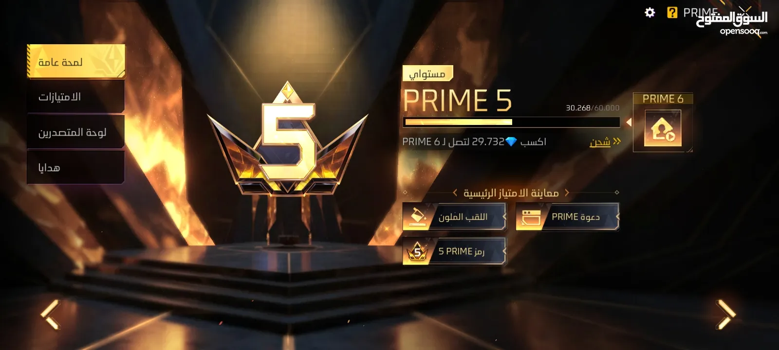 حساب فري فاير للبيع