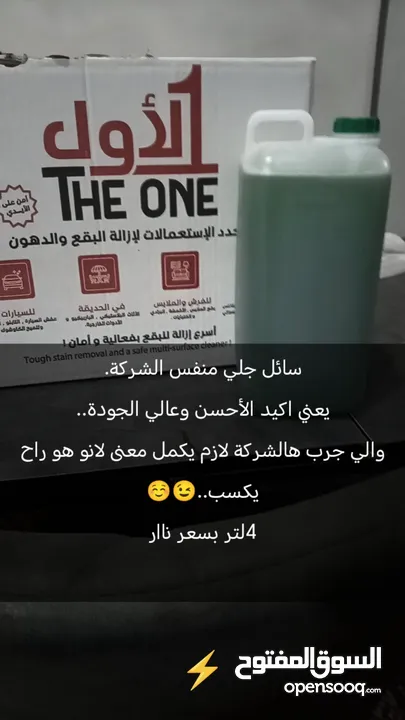 مواد تنظيف