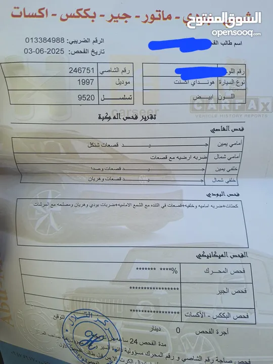 هيونداي اكسنت 1997 اتوماتيك فحص كامل للبيع