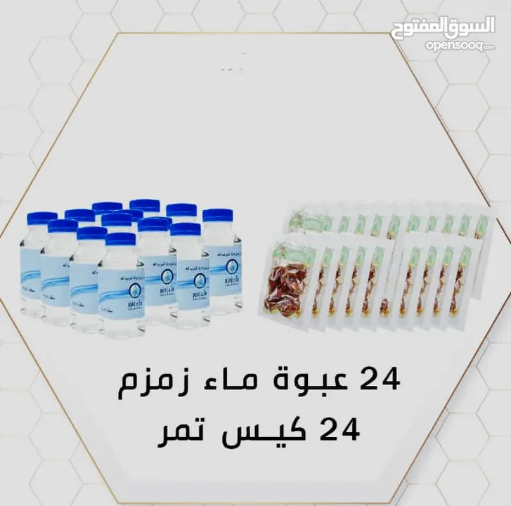ماء زمزم طعام طعم شفاء سقم