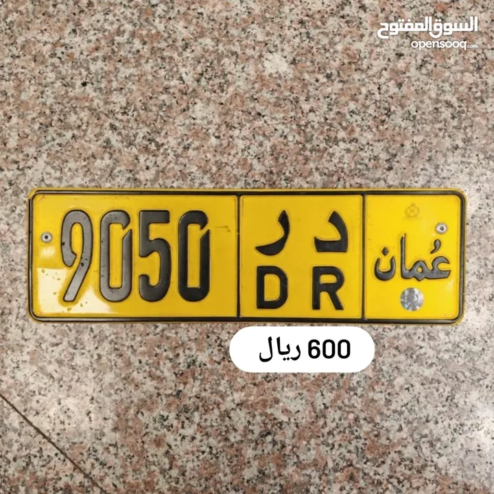 9050 د ر