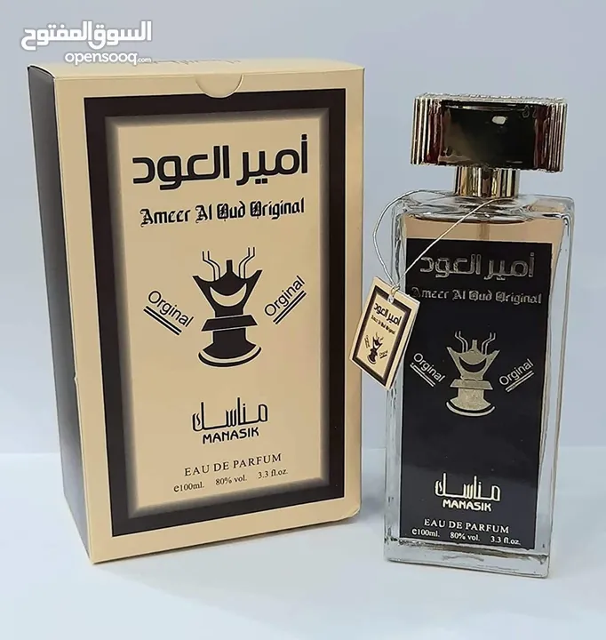 عطور عربيه وفرنسيه اصليه