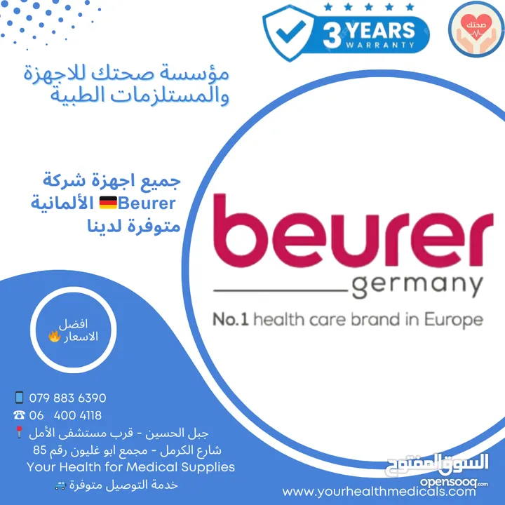 اوكسيميتر جهاز قياس نسبة الأكسجين في الدم ألماني نوع بيورر  Beurer PO 35 Oximeter كفالة سنتين