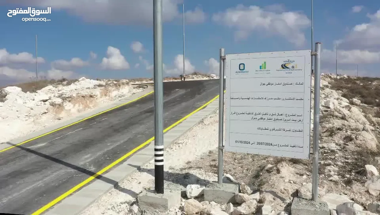 ارض بيت امرين  حوض 8  رقم القطعة 383  ارض A  كوشان طابو