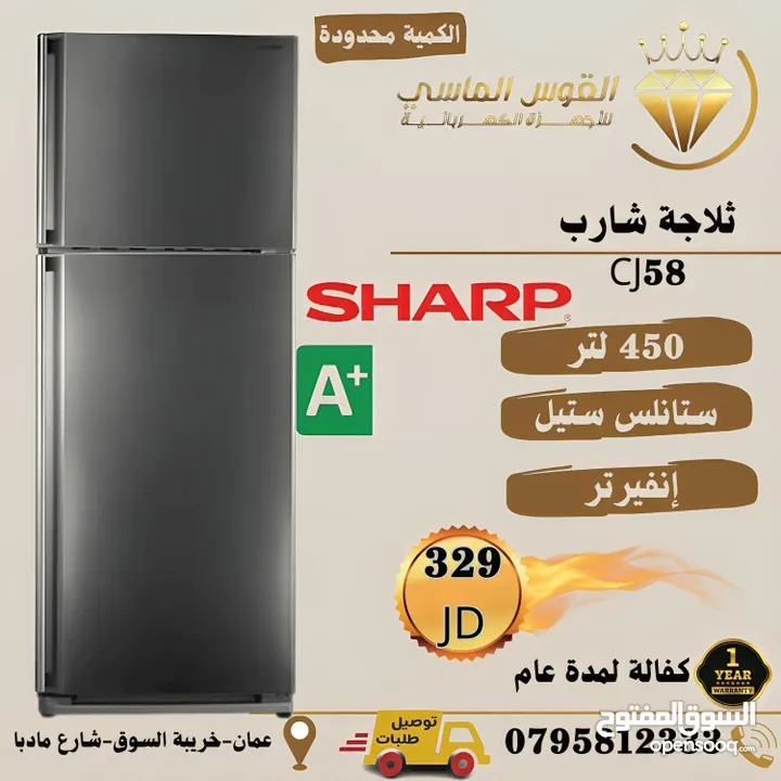 ثلاجات شارب 22 قدم سلفر انفرتر سعر حرق