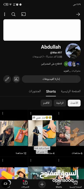 قناة يوتيوب قريبه على 4000 آلاف مشترك للبيع او بدل بهاتف جيد وشكرا