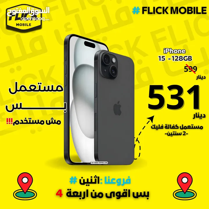 IPHONE 15 (128-GB) NEW WITHOUT BOX /// ايفون 15 128 جيجا جديد بدون كرتونه