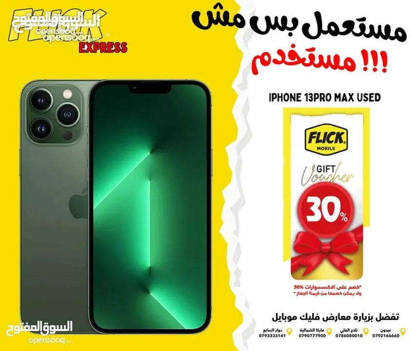 مستعمل بحالة الوكالة ايفون 13 برو ماكس بأفضل سعر//IPHONE 13 PRO MAX 256GB USED