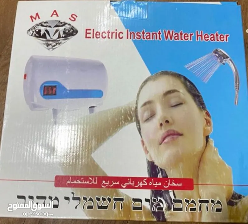 سخان مياه فوري ماركةMAS صناعة فلسطين