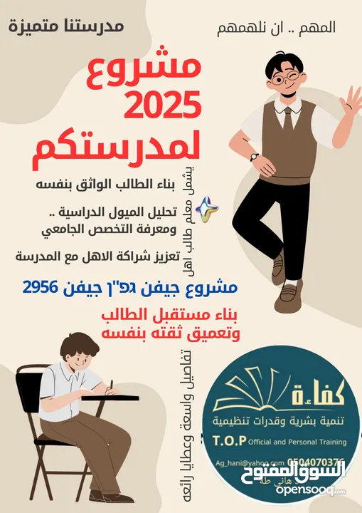 مهارات الخطابة والالقاء