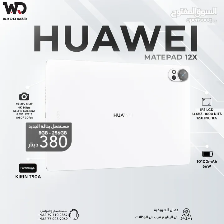 Huawei MatePad 12X هواوي ميت باد 12 اكس