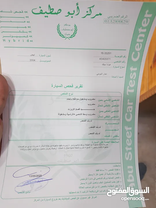 هوندا سيفك موديل 2004