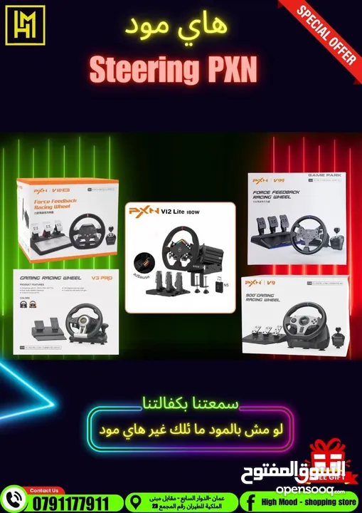 ستيرنج بلاستيشن Steering Wheel بافضل الاسعار